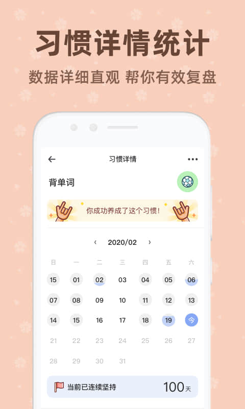 时光打卡 v1.0.3截图1