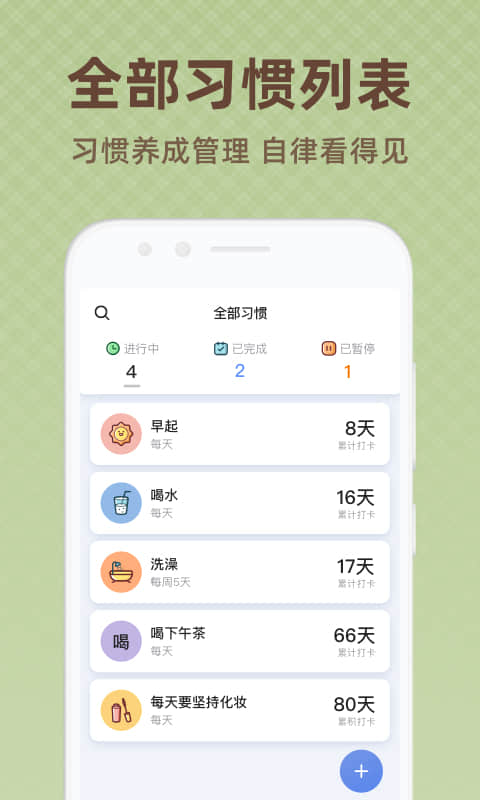 时光打卡 v1.0.3截图2