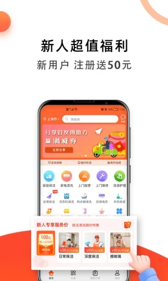 今往上门服务 v2.0.08截图1