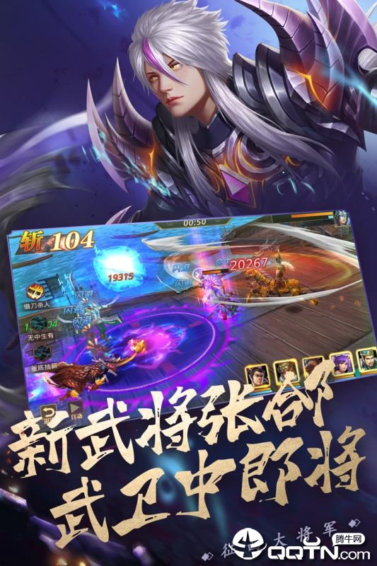 真赵云无双 v1.3.8截图1