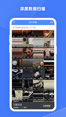照片数据恢复大师 v3.2.0截图3