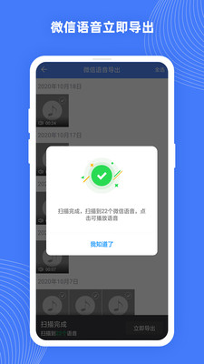 照片数据恢复大师 v3.2.0截图4