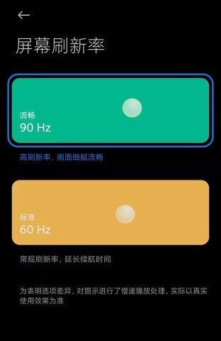 miui帧率开关 v2.0.1截图1