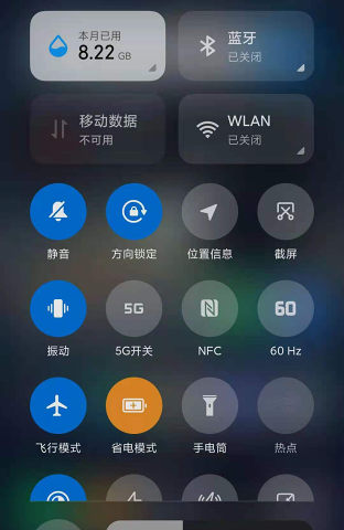 miui帧率开关 v2.0.1截图4