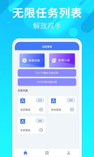 自动点击连点 v21.0截图4