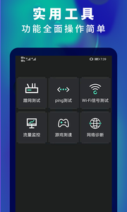 5G网速测速 v2.0截图3