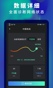 5G网速测速 v2.0截图4