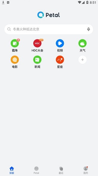 Petal 搜索 v13.0.3.303截图2