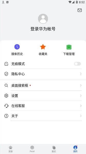 Petal 搜索 v13.0.3.303截图3