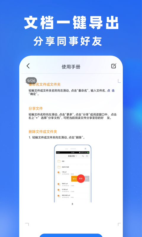 文件转换 v1.0.6截图1