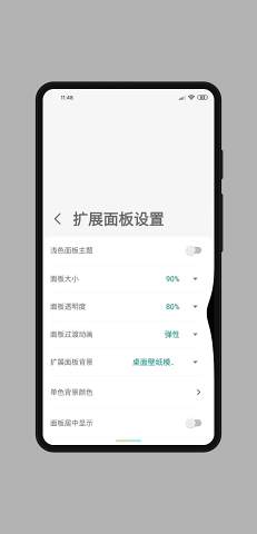 My Gesture全面屏手势 v6.35截图3