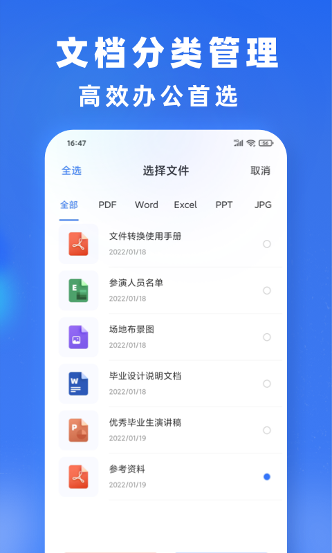 文件转换 v1.0.6截图2