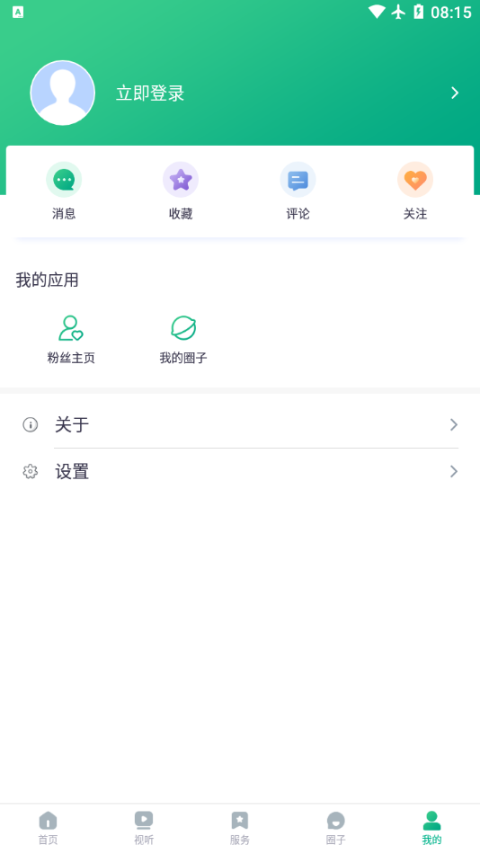 成华发布 v2.1.0截图2