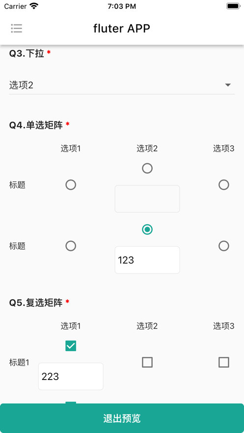 访问专家 v3.3截图4