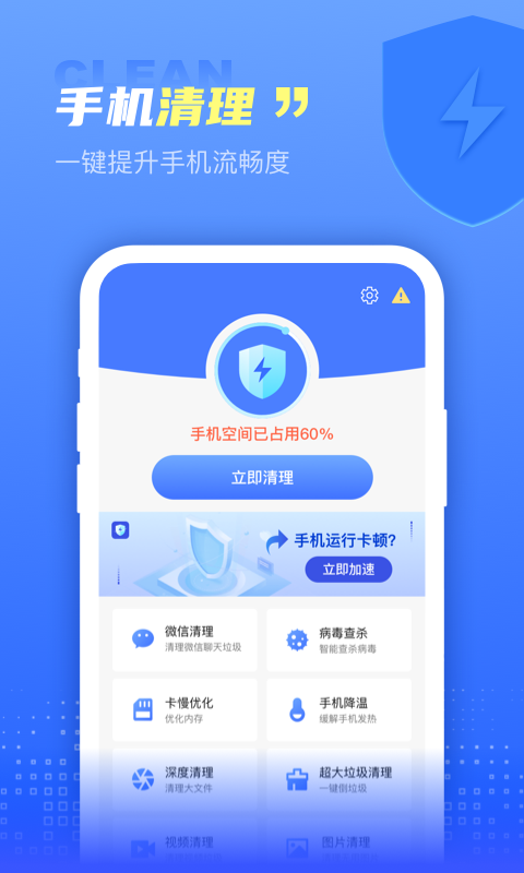 极秒清理 v1.0.7截图2