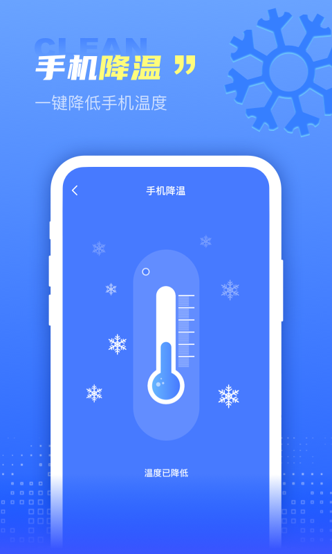 极秒清理 v1.0.7截图3