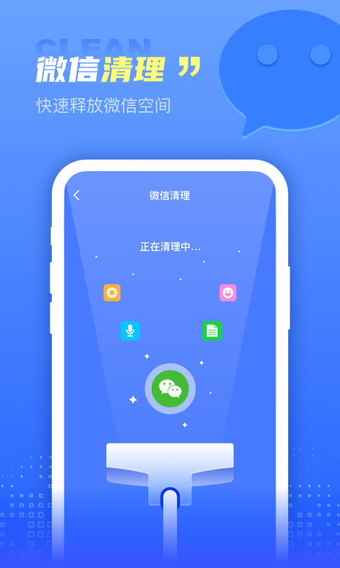 极秒清理 v1.0.7截图4