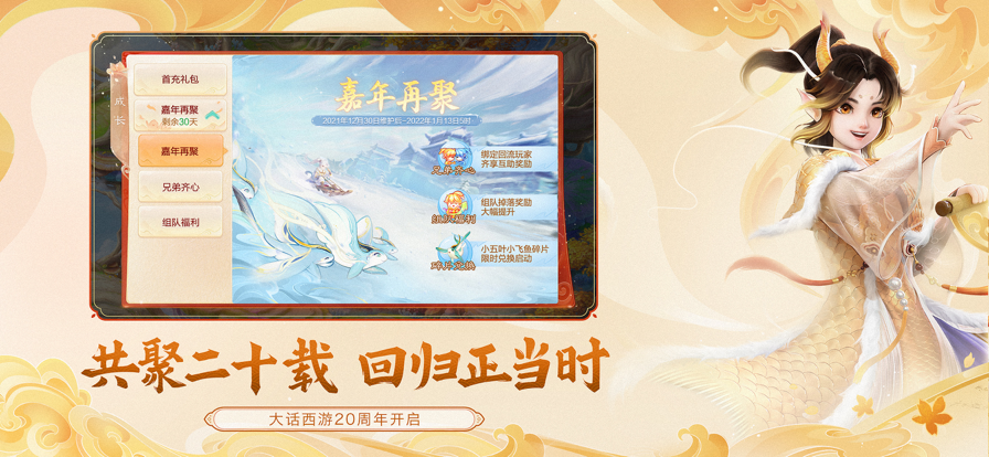 大话西游 v1.1.306截图4