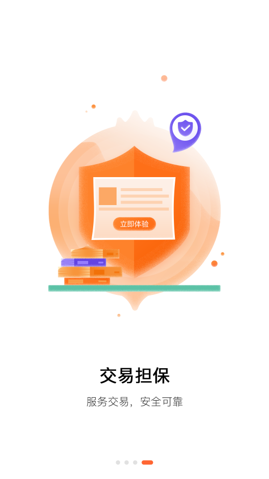 萝卜创客 v4.0.12截图4