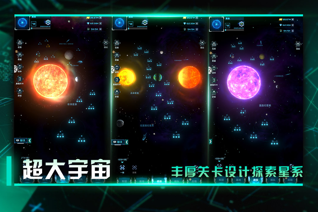 星际卫队  v1.14.1截图1