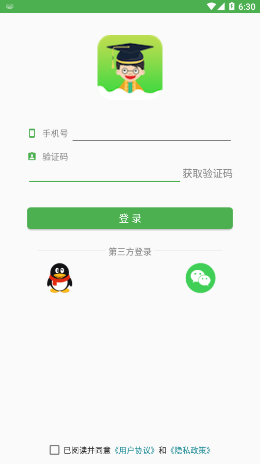 小青同学 v4.5.14截图2