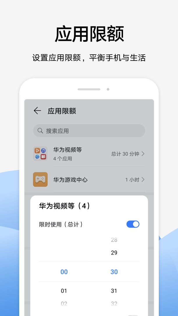 荣耀家长助手 v12.0.0.403截图2