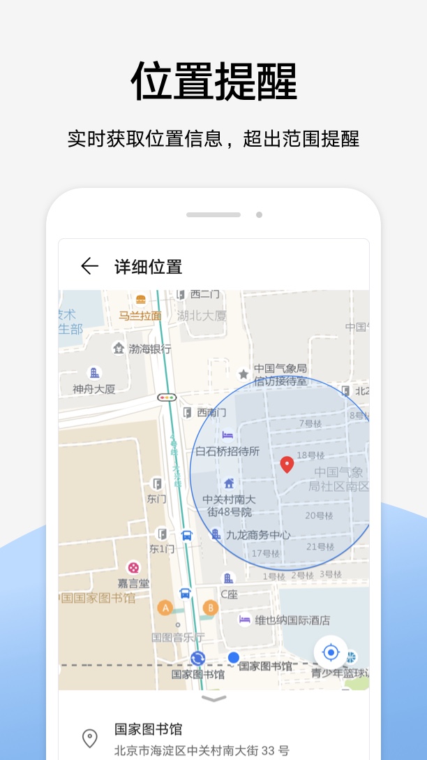 荣耀家长助手 v12.0.0.403截图3