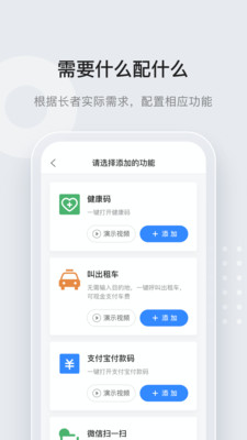 万能通 v2.0.3截图2