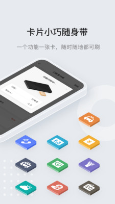 万能通 v2.0.3截图3