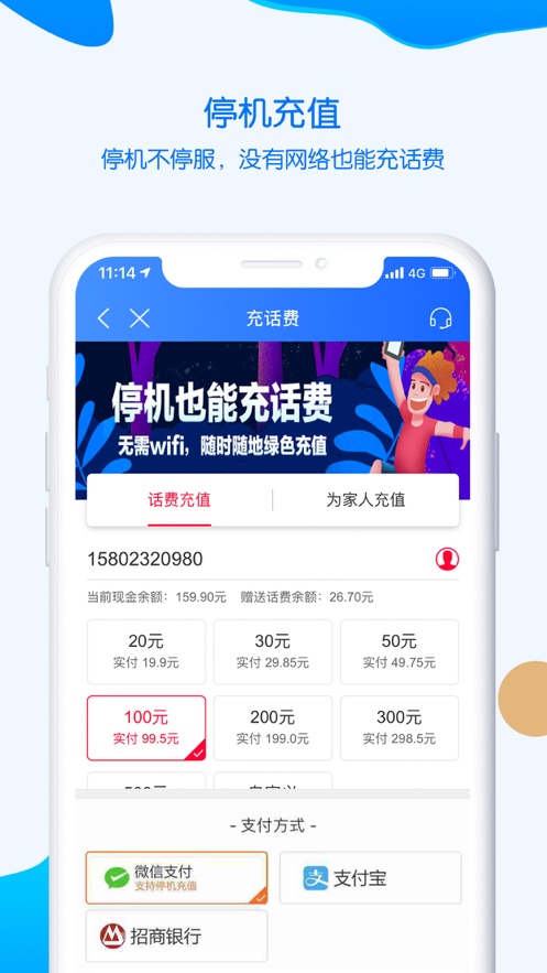 中国移动重庆 v8.5.0截图2