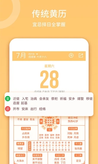 云犀日历 v3.3.2截图4