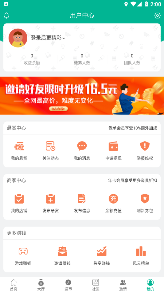 有乐帮 v1.22.0截图4