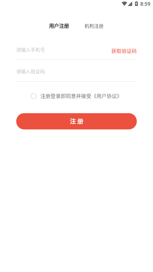 慈善齐鲁 v2.0.0截图4