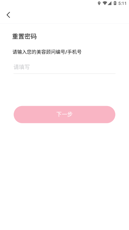 mkwapcn玫琳凯之窗 v5.17.12截图3