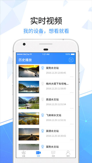 天翼看家 v3.6.0截图1