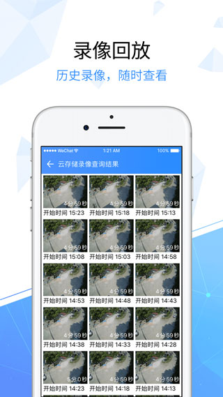 天翼看家 v3.6.0截图4