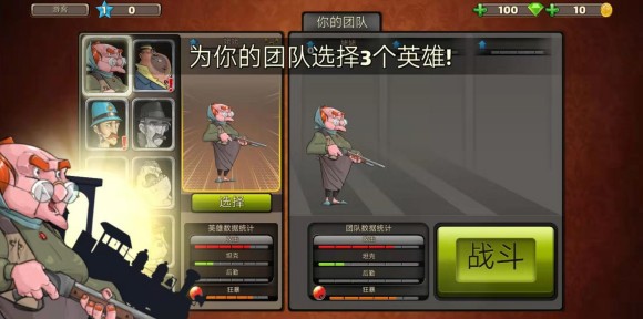 战斗天堂中文版  v2.2.4截图3