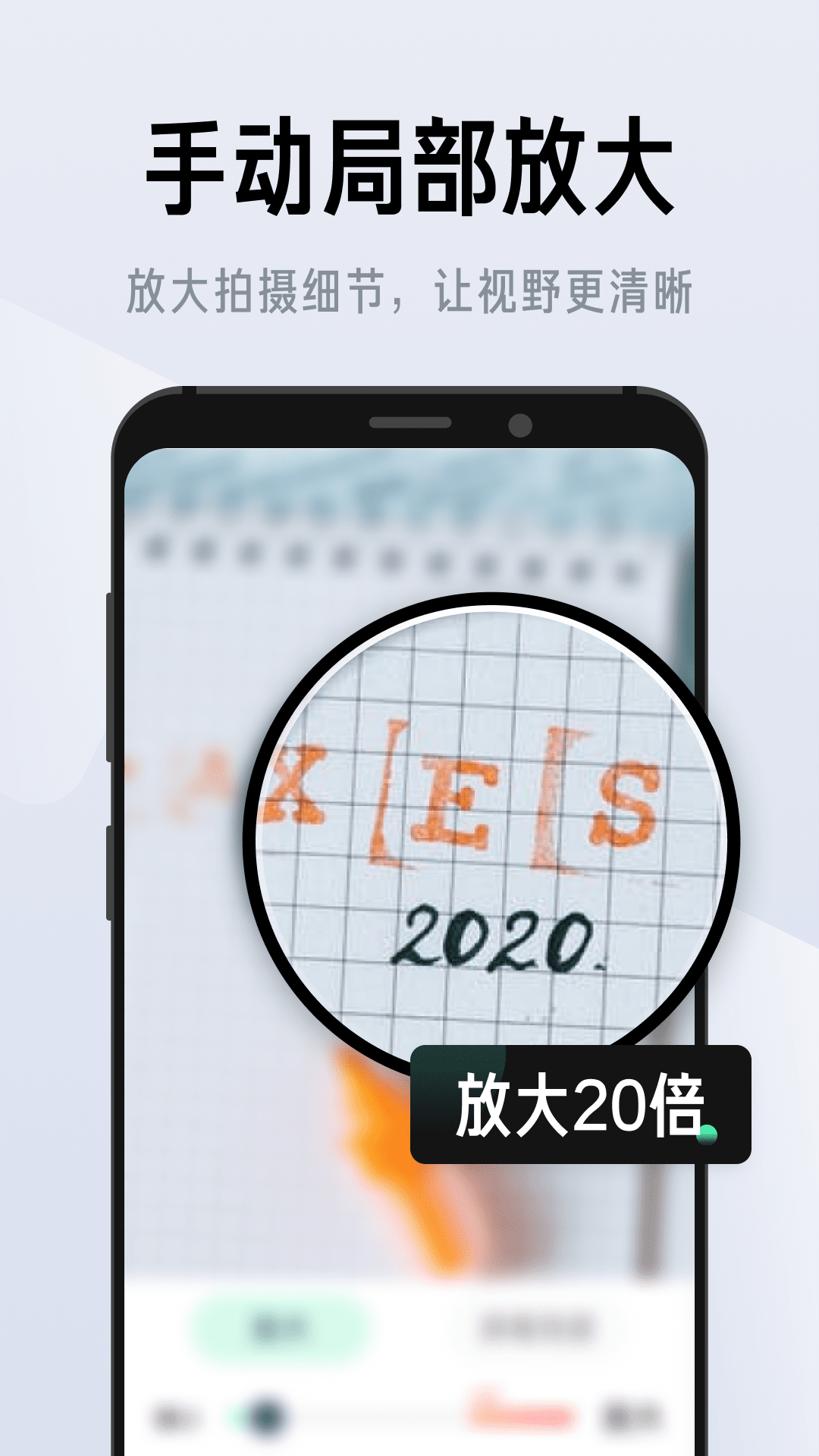 彩映放大镜 v1.0.5截图2