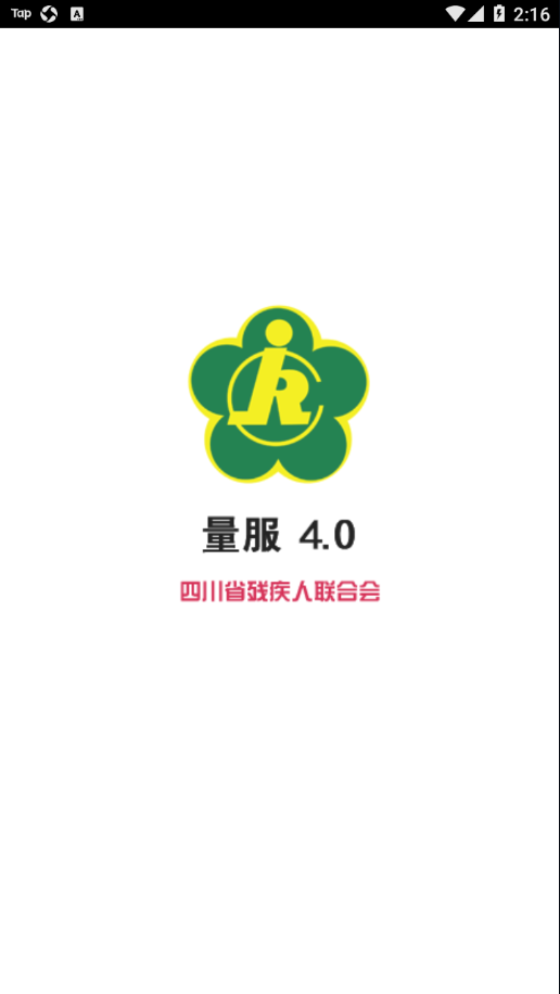 量服4.0 v5.0.1.0截图1