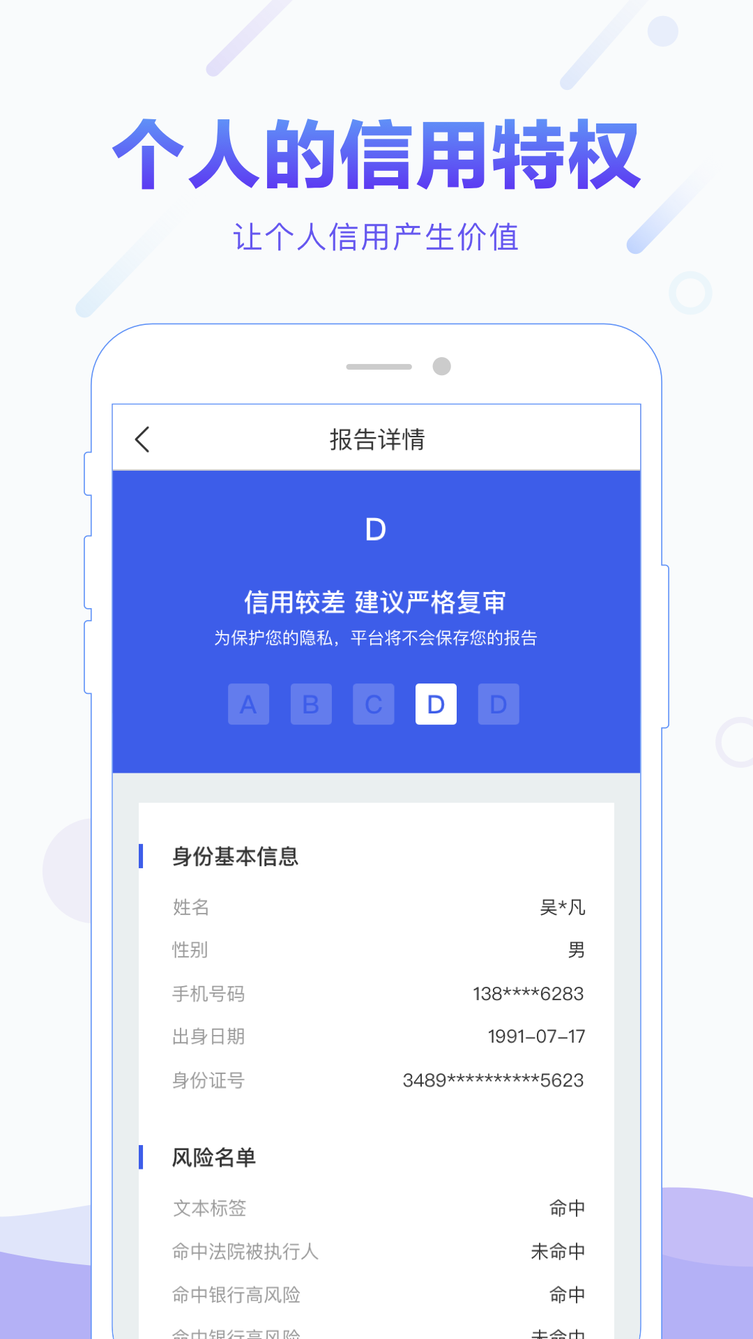 百分信用 v1.5.0截图2