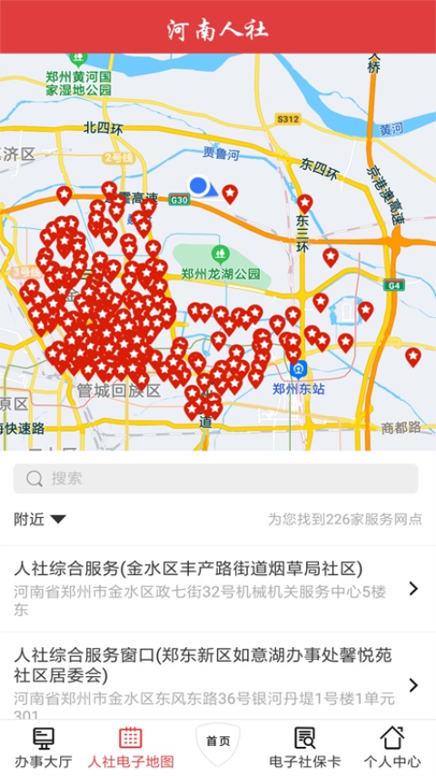 河南人社 v2.2.8截图3