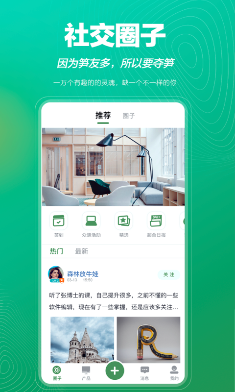 联想夺笋App v1.2.7截图1