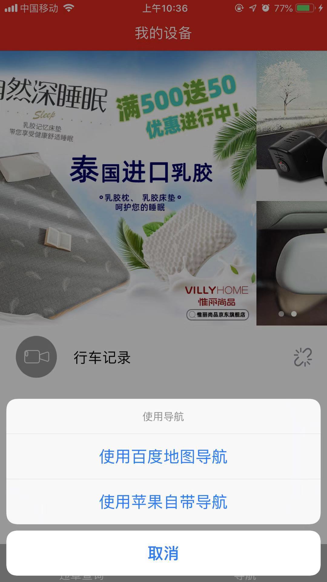 慧车天下 v2.5.5截图1