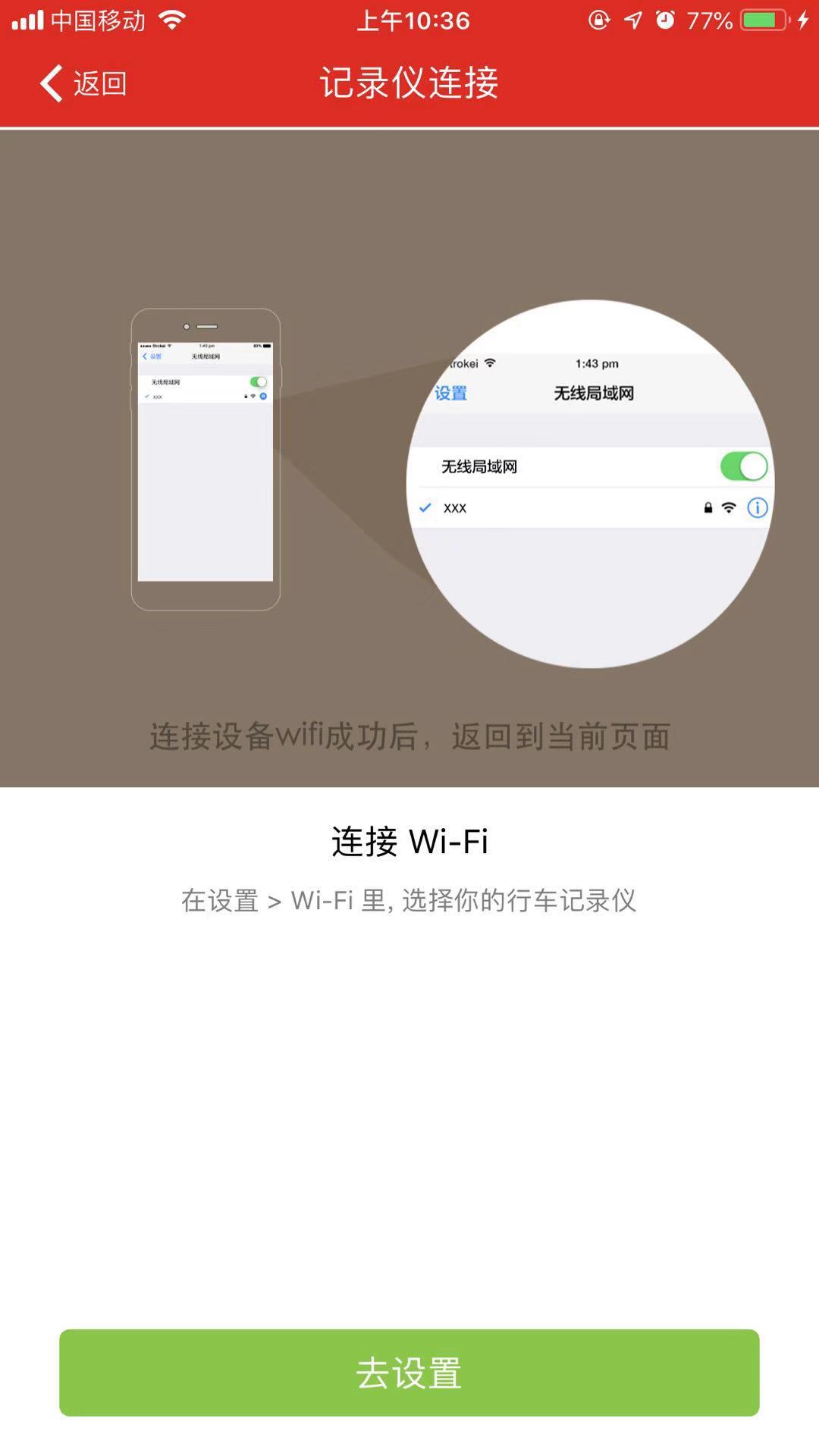 慧车天下 v2.5.5截图3