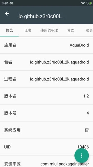 apk应用程序管理器 v4.0.6截图2