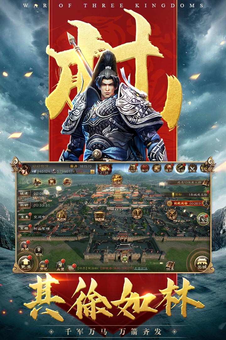 三国连环战九游版 v56截图2