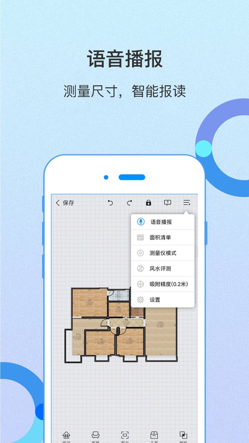 量房神器手机版 v6.1.13截图3