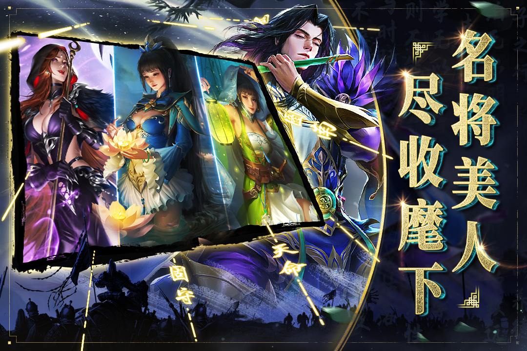 啪啪三国2九游版  v3.4.246181截图1