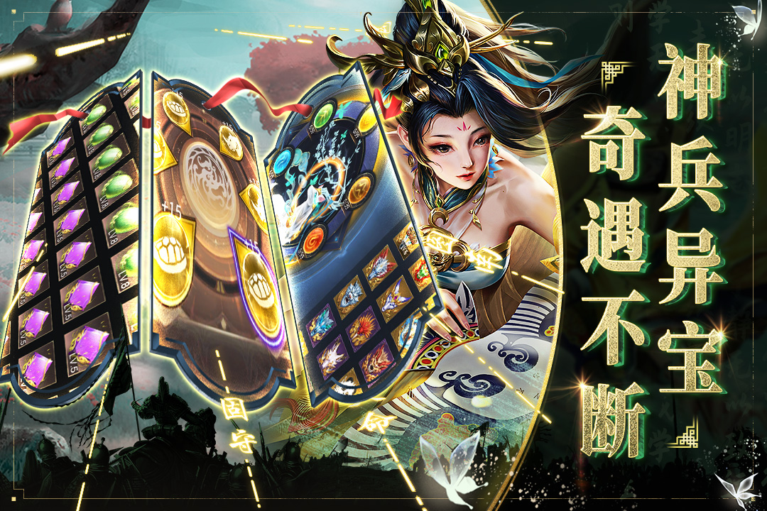 啪啪三国2九游版  v3.4.246181截图3