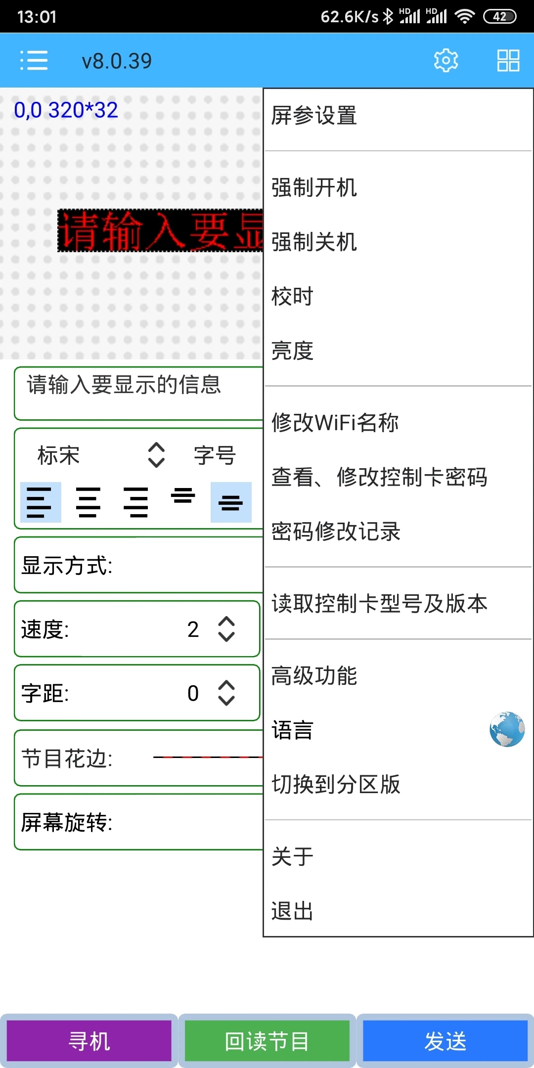 瑞合信Plus v8.0.90截图1